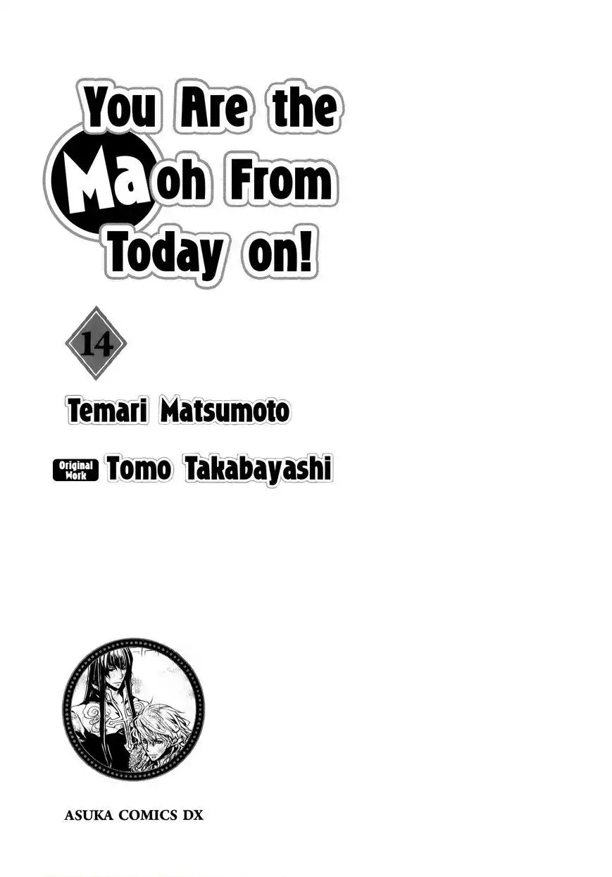 Kyou Kara Maou Chapter 75 6